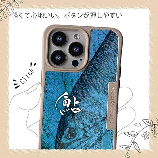 【Compos-Case】アユ　鉄錆　ブルー