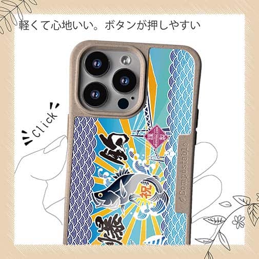 【Compos-Case】赤ワイン　大漁旗スマホケース　シーバス（スズキ）