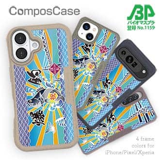 【Compos-Case】赤ワイン　大漁旗スマホケース　シーバス（スズキ）