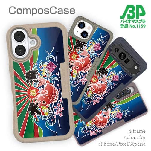 【Compos-Case】赤ワイン 大漁旗スマホケース マダイ