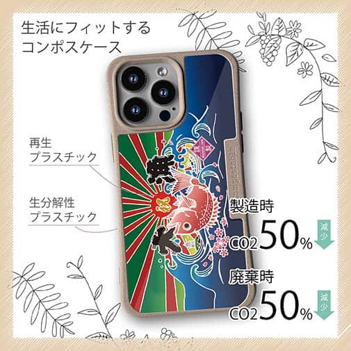 【Compos-Case】赤ワイン　大漁旗スマホケース　マダイ