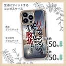 【Compos-Case】バスフィッシングを止めるな。止めたら、それが敗北だ。吉田幸二