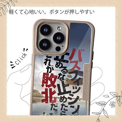 【Compos-Case】バスフィッシングを止めるな。止めたら、それが敗北だ。吉田幸二