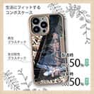 【Compos-Case】魚と話ができて一人前 古田万吉翁