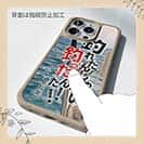 【Compos-Case】釣れたんじゃない! 釣ったんだ!!　平松慶