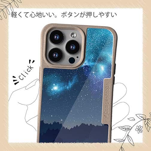 【Compos-Case】ギャラクシーな夜