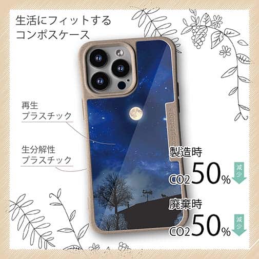 【Compos-Case】屋根の上のネコと満月