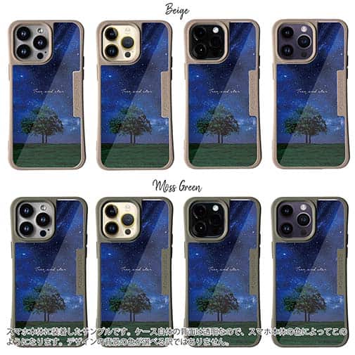 【Compos-Case】Tree and star