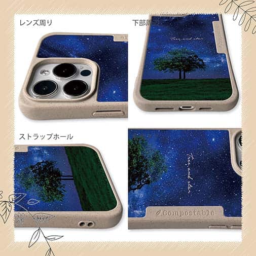 【Compos-Case】Tree and star