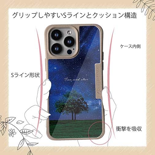 【Compos-Case】Tree and star