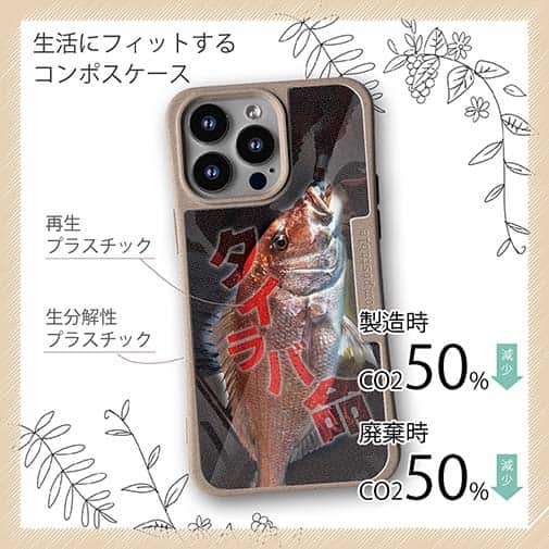 【Compos-Case】タイラバ命　タイラバが大好き