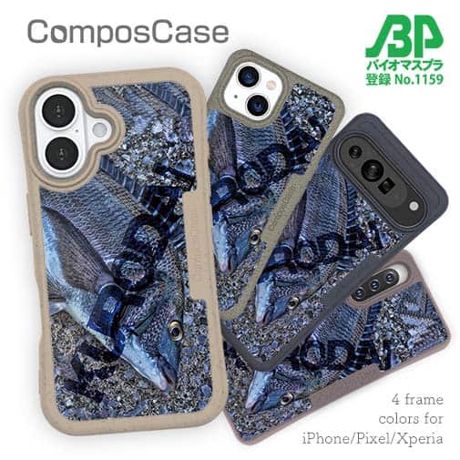 【Compos-Case】クロダイ(チヌ)のHDR