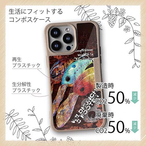 【Compos-Case】エバーグリーン　ワイルドハンチ 8フッターがカッコいい
