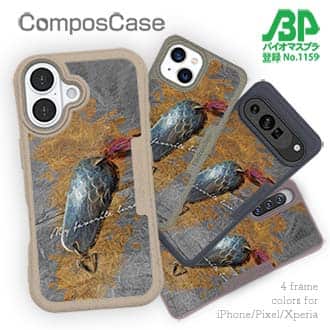 【Compos-Case】私のお気に入りのルアー