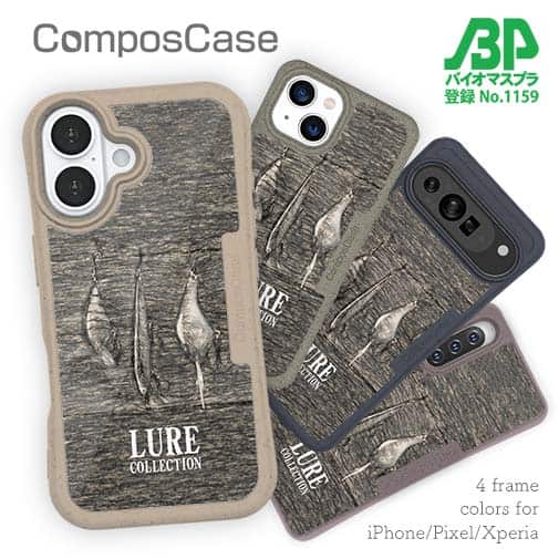 【Compos-Case】LureCollection