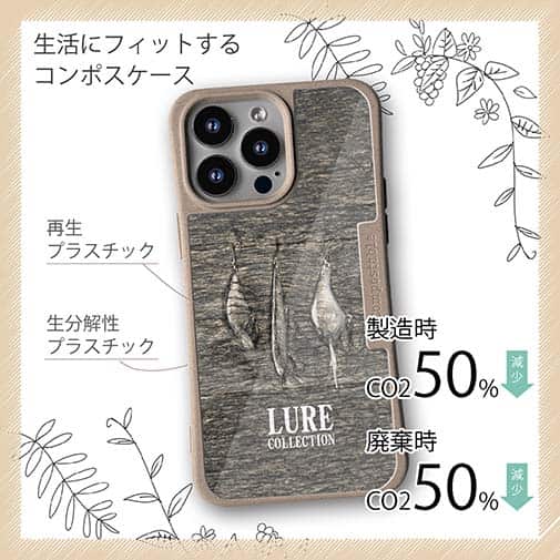 【Compos-Case】LureCollection