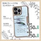 【Compos-Case】機会はどの場所にもある。釣針を垂れて常に用意せよ。釣れまいと思うところに常に魚あり。オウディウス