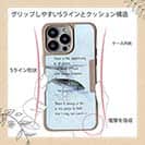 【Compos-Case】機会はどの場所にもある。釣針を垂れて常に用意せよ。釣れまいと思うところに常に魚あり。オウディウス