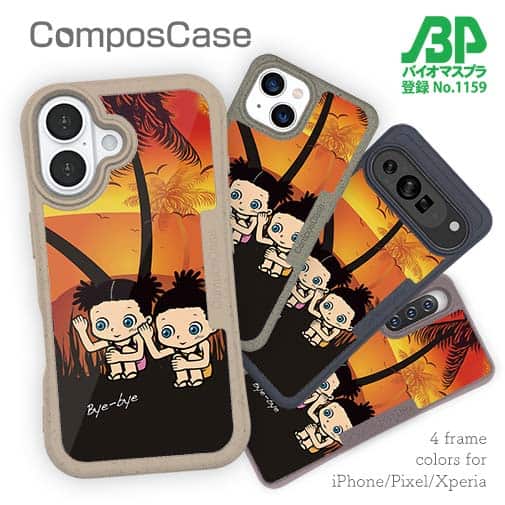 【Compos-Case】釣り好きな双子