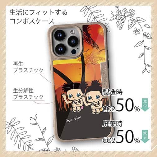 【Compos-Case】釣り好きな双子