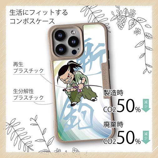 【Compos-Case】釣り侍