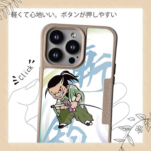 【Compos-Case】釣り侍