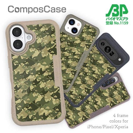 【Compos-Case】サメ(SHARK)　迷彩柄　ブラウンカラー