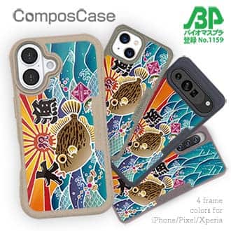 【Compos-Case】赤ワイン　大漁旗スマホケース　カワハギ