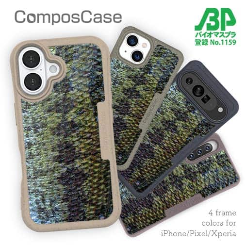 【Compos-Case】ブラックバスの鱗デザイン