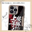【Compos-Case】【釣りざんまい】根掛かり上等!