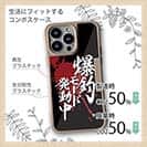 【Compos-Case】【釣りざんまい】爆釣モード発動中