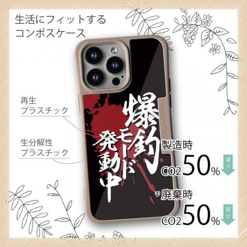 【Compos-Case】【釣りざんまい】爆釣モード発動中