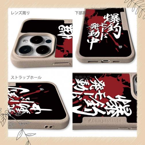 【Compos-Case】【釣りざんまい】爆釣モード発動中