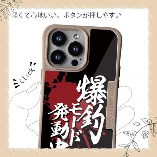 【Compos-Case】【釣りざんまい】爆釣モード発動中