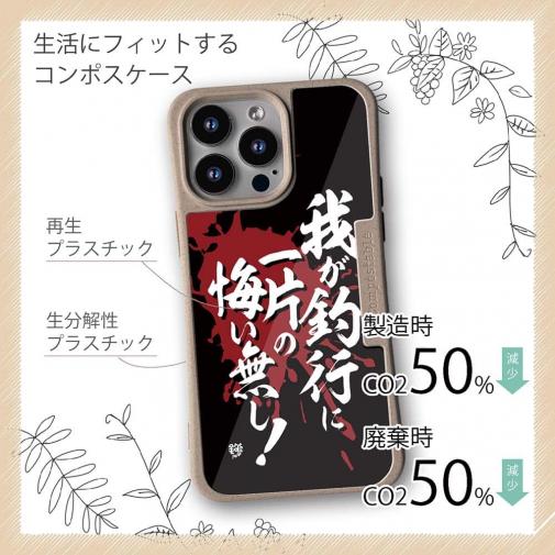 【Compos-Case】【釣りざんまい】我が釣行に一片の悔い無し!