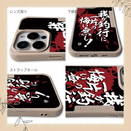 【Compos-Case】【釣りざんまい】我が釣行に一片の悔い無し!