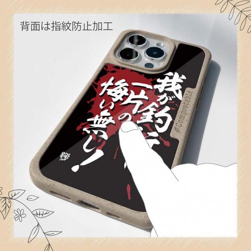 【Compos-Case】【釣りざんまい】我が釣行に一片の悔い無し!