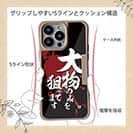 【Compos-Case】【釣りざんまい】大物のみを狙ってます