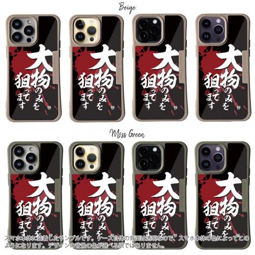 【Compos-Case】【釣りざんまい】大物のみを狙ってます