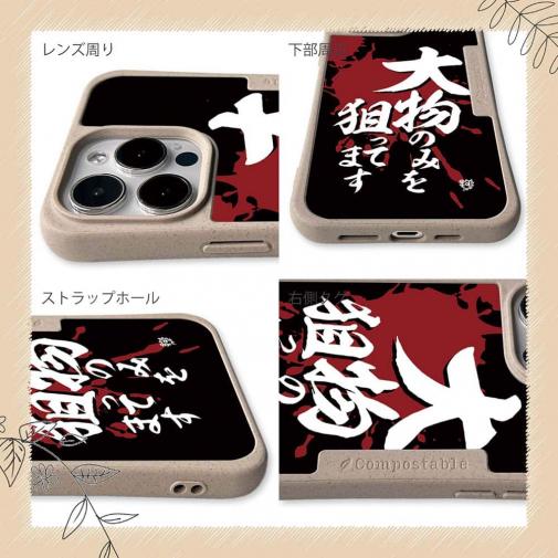 【Compos-Case】【釣りざんまい】大物のみを狙ってます