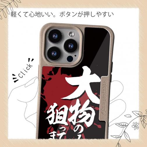 【Compos-Case】【釣りざんまい】大物のみを狙ってます