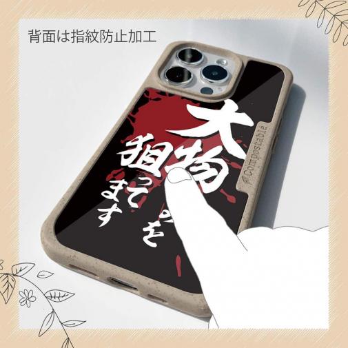 【Compos-Case】【釣りざんまい】大物のみを狙ってます