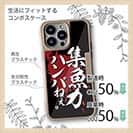 【Compos-Case】【釣りざんまい】集魚力ハンパねぇ