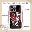 【Compos-Case】【釣りざんまい】集魚力ハンパねぇ