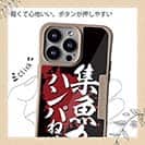 【Compos-Case】【釣りざんまい】集魚力ハンパねぇ