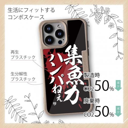 【Compos-Case】【釣りざんまい】集魚力ハンパねぇ