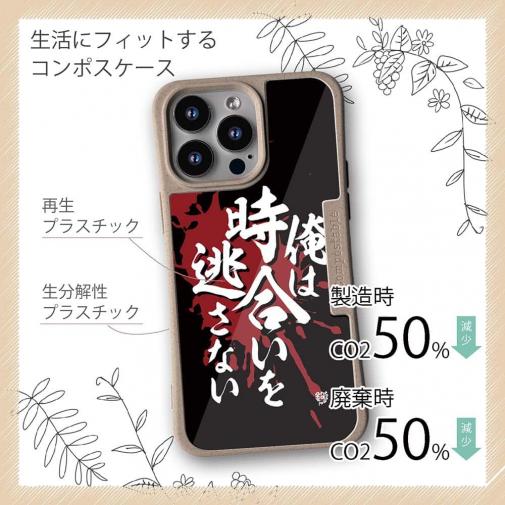 【Compos-Case】【釣りざんまい】俺は時合いを逃さない