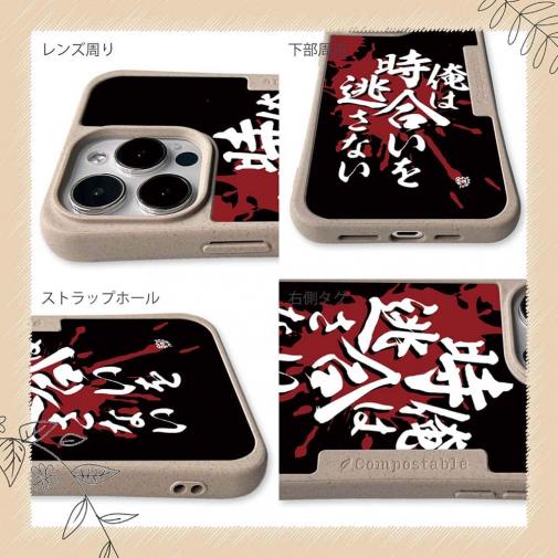 【Compos-Case】【釣りざんまい】俺は時合いを逃さない