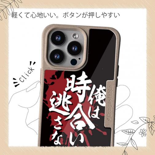 【Compos-Case】【釣りざんまい】俺は時合いを逃さない