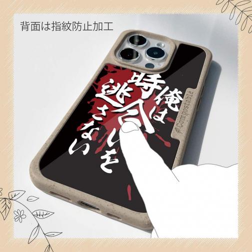 【Compos-Case】【釣りざんまい】俺は時合いを逃さない